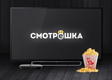 Смотрешка, Сарапул Смотрешка, Сарапул